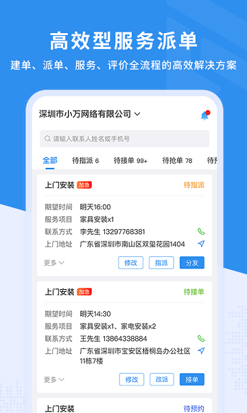 新售后软件最新版截图1