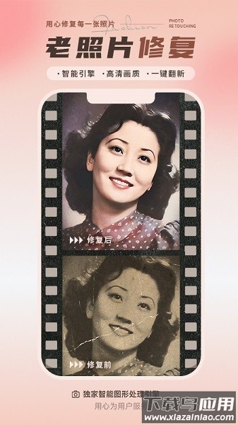 照片修复师软件截图3