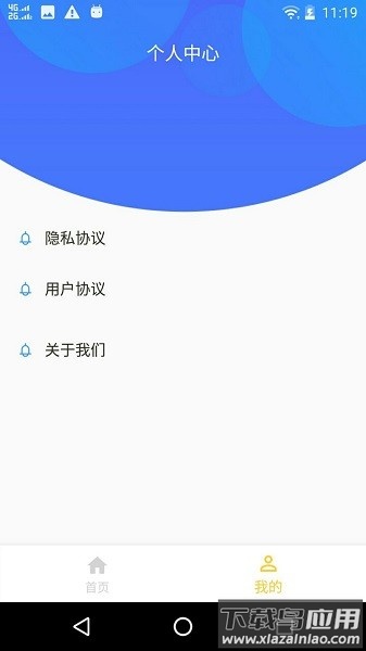 手机微信数据恢复大师截图3