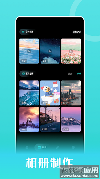 爱相册软件最新版截图1
