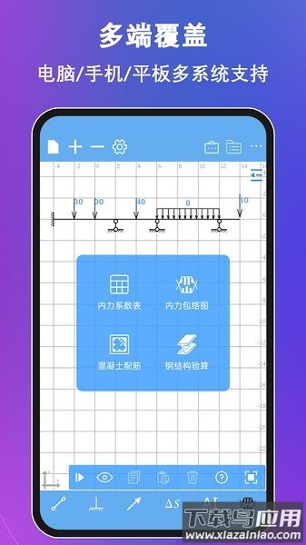 结构大师手机版最新版截图2