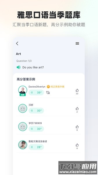 新东方雅思培训截图4
