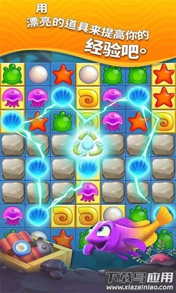 梦幻水族箱官方版最新版截图3