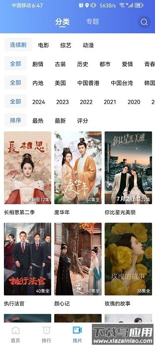 金鱼视频软件最新版(免费追剧)最新版截图2