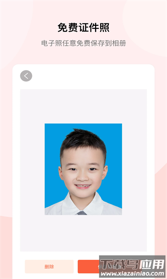 证件照pro app截图1