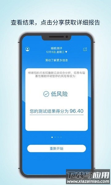 眠云sara最新版截图3