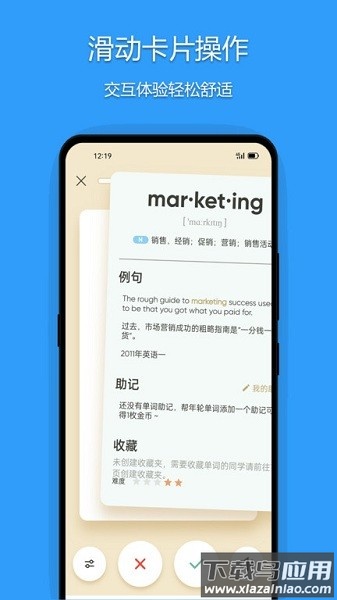 年轮单词最新版最新版截图1