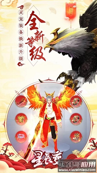 星辰变手游单机版最新版截图2