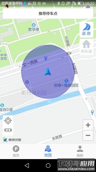 启东智停客户端最新版截图2