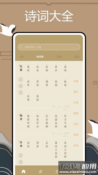 文言文翻译官app截图4