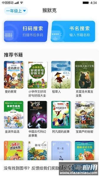 猴默克免费版截图1