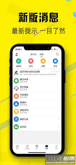 小财考研人最新版截图4