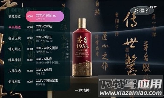 灵犀直播软件官方版截图1