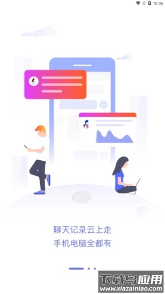 龙湖龙信手机版截图1