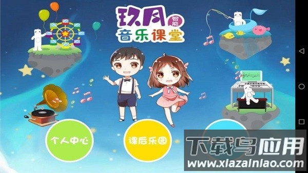 玖月课堂最新版截图3