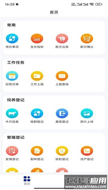吉牧云app最新版截图3