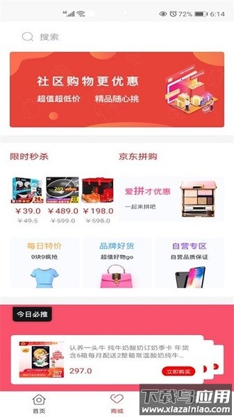 京智生活官方版截图1