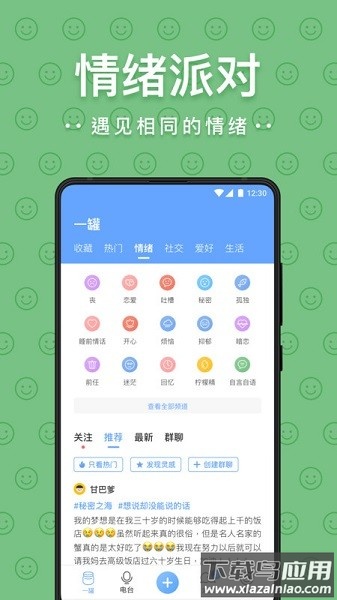 一罐最新版本截图1