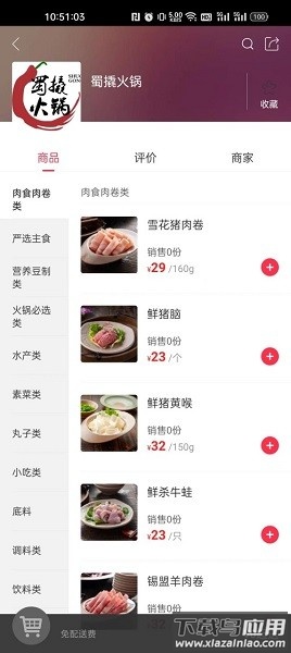 美家美户平台截图2