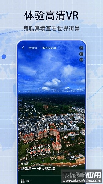 地图帝手机版截图1