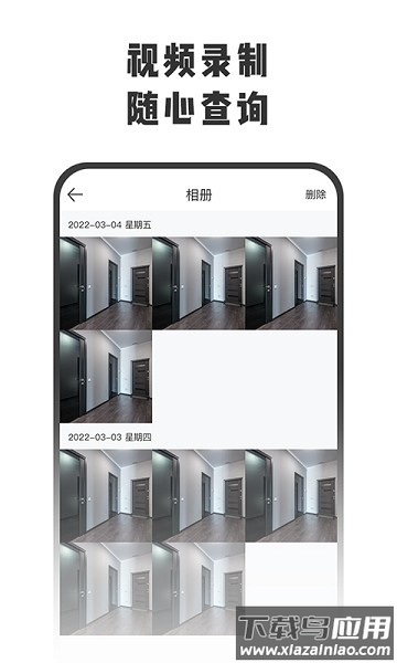 智守家智能锁软件截图1