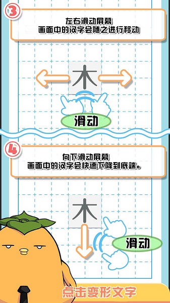 汉字方块中文版最新版截图3