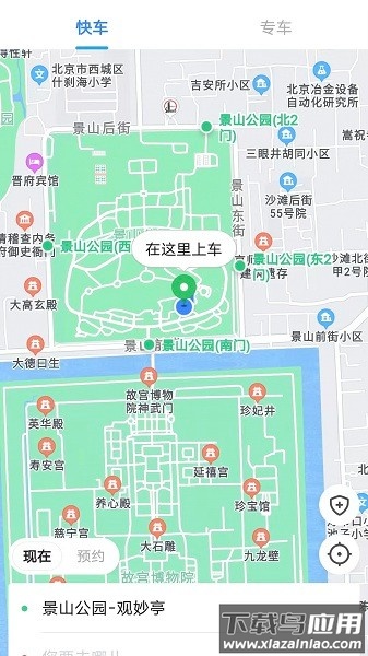 鑫钜专车专车平台截图2