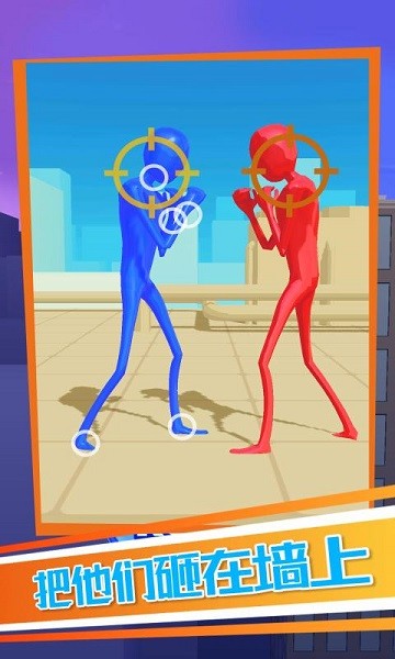 橡皮火柴人正版最新版截图2