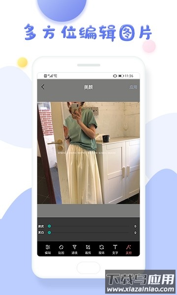 p图抠图app截图1