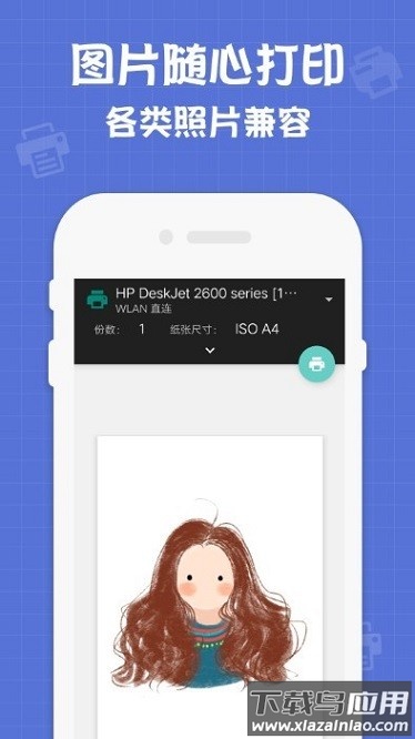 小新联想打印机软件截图1