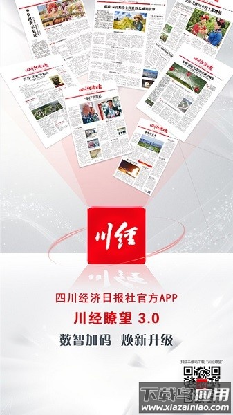 川经t望客户端截图1