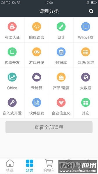 课课家教育软件截图2