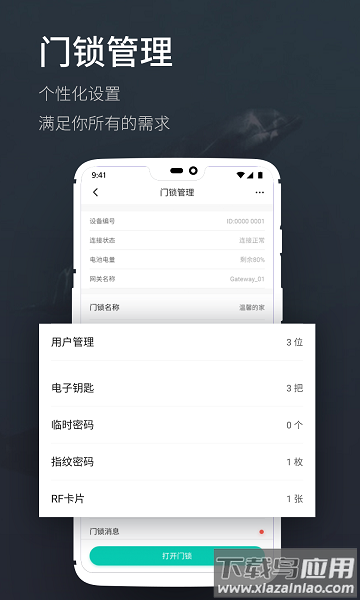海豚智能家居截图3
