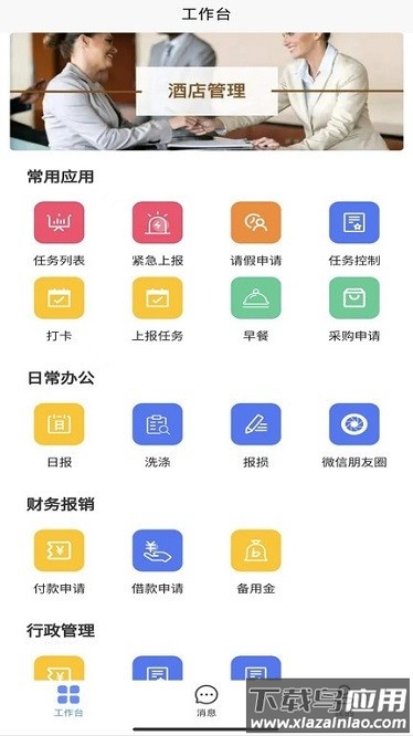 住满满软件最新版截图3