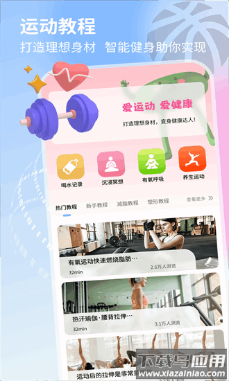 球球计划最新版最新版截图2