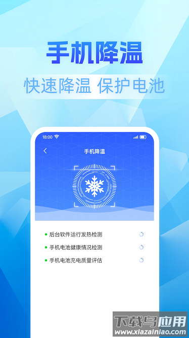 垃圾深度清理大师app最新版截图2
