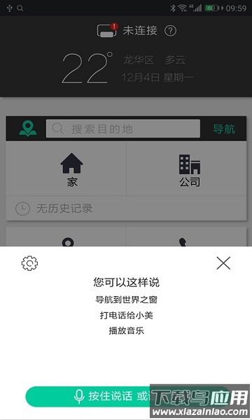 大加出行官方版截图1