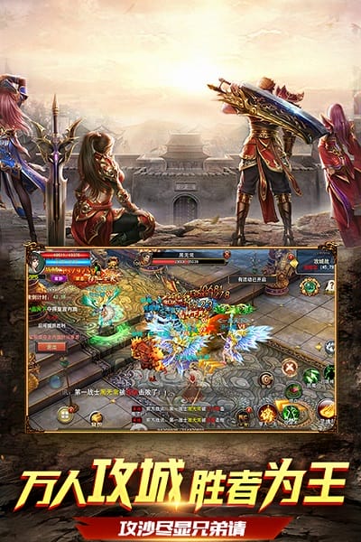 混沌天体传奇手游最新版截图3