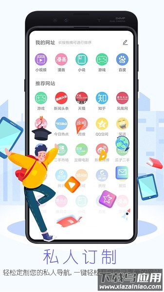 先锋浏览器手机版截图2