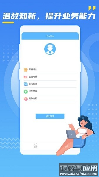 辐射安全防护题库软件截图3