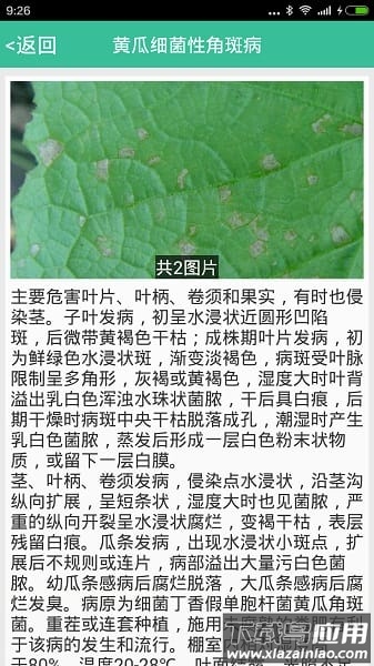 种好地手机app最新版截图3