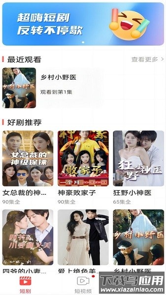 番茄剧场短剧视频截图1