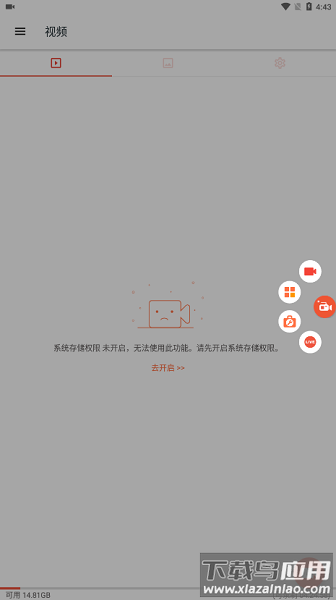 az录屏中文版截图1