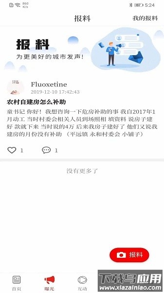 第一文山官方新闻客户端最新版截图1