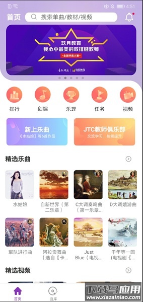玖月琴房最新版截图3