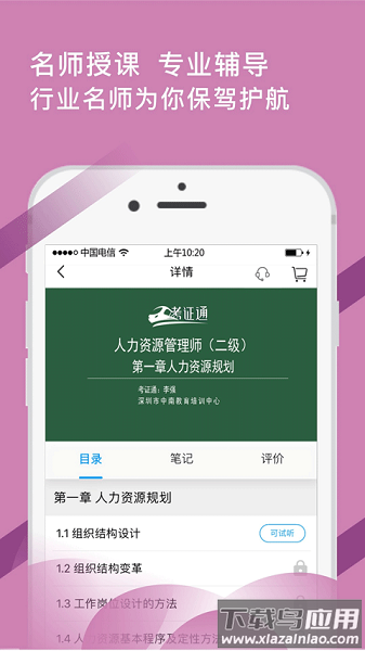 考证通最新版截图2