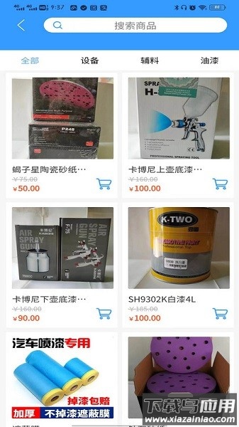 涂大师软件截图2