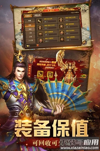 屠龙定乾坤游戏最新版截图2