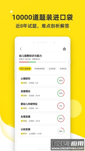 课观教师官方版最新版截图2