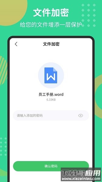 PDF文档转换器助手截图2